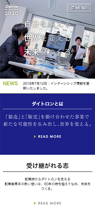 ダイトロン株式会社 採用サイト2020 SP画像