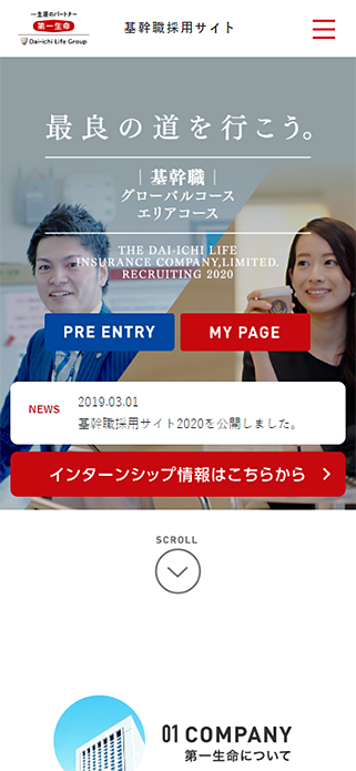 第一生命新卒採用 SP画像