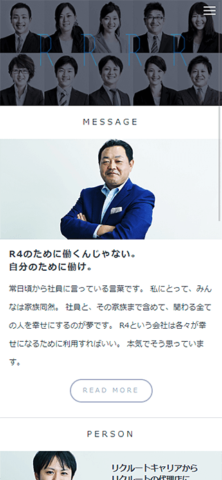 株式会社R4（アールフォー）特設採用サイト SP画像