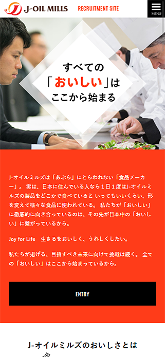 Ｊ-オイルミルズ新卒採用サイト SP画像