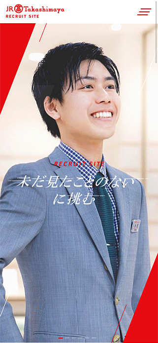株式会社ジェイアール東海高島屋 新卒採用ページ SP画像