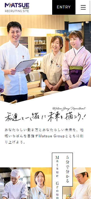 Matsue Group 採用サイト SP画像