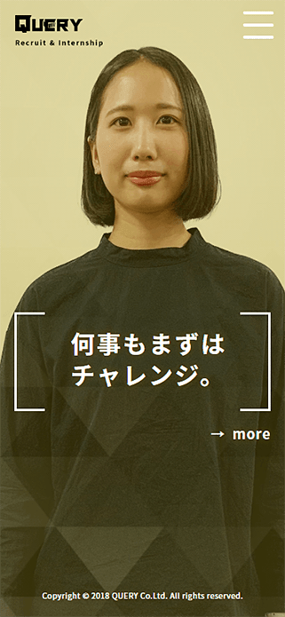 株式会社クエリ 採用情報 SP画像