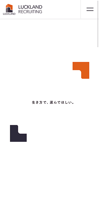 株式会社ラックランド 新卒採用サイト SP画像