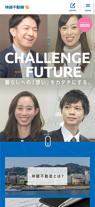 新卒採用サイト | 神鋼不動産株式会社 SP画像