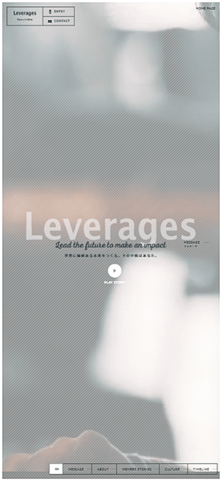 新卒採用サイト | レバレジーズ株式会社 SP画像