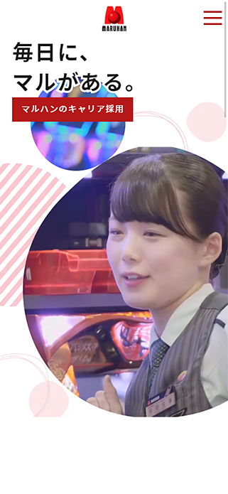 マルハン キャリア採用 SP画像