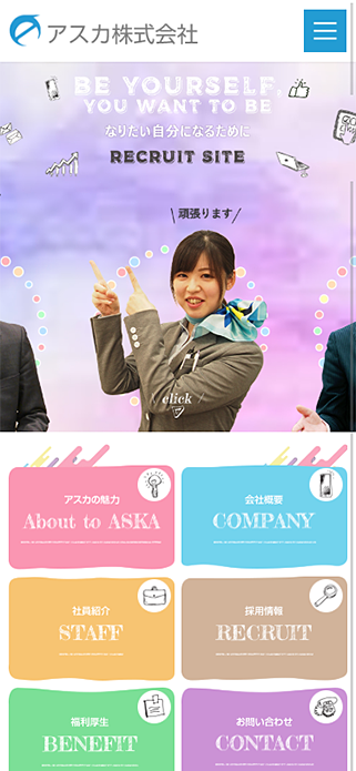 アスカ株式会社 SP画像