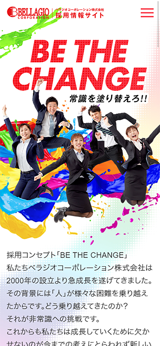BE THE CHANGE 常識を塗り替えろ!!｜ベラジオコーポレーション株式会社 採用情報サイト SP画像