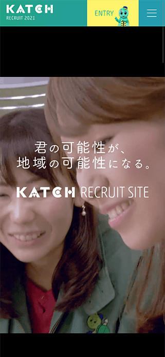 キャッチネットワーク 2021年採用サイト SP画像