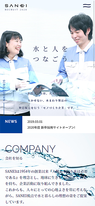 SANEI RECRUIT 2020 SP画像