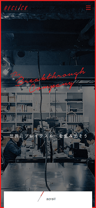 リクリック採用サイト SP画像