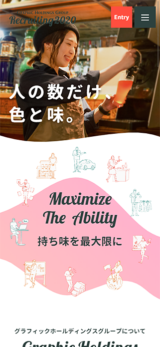 グラフィックホールディングスグループ 採用サイト SP画像