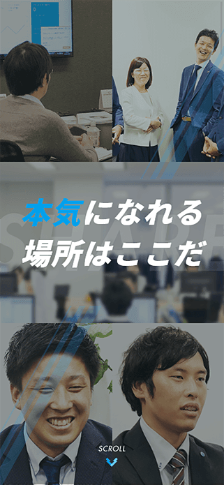 株式会社シェア 新卒中途採用サイト SP画像