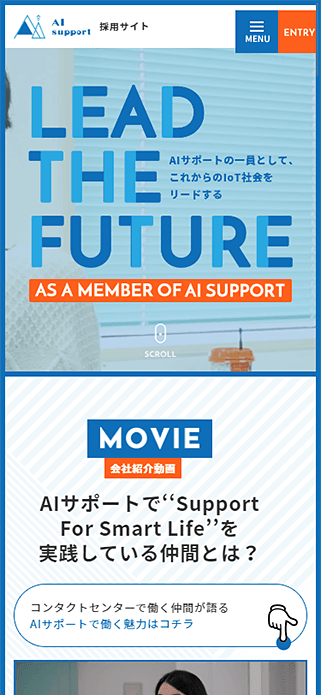 採用サイト｜AIサポート SP画像