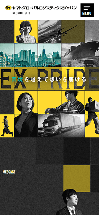 新卒採用サイト | ヤマトグローバルロジスティクスジャパン SP画像
