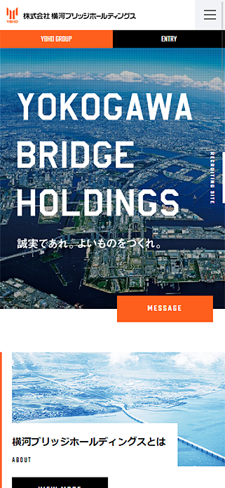 横河ブリッジホールディングスグループ 新卒採用サイト SP画像