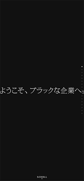 トゥモローゲート株式会社 | 新卒採用サイト'19 SP画像