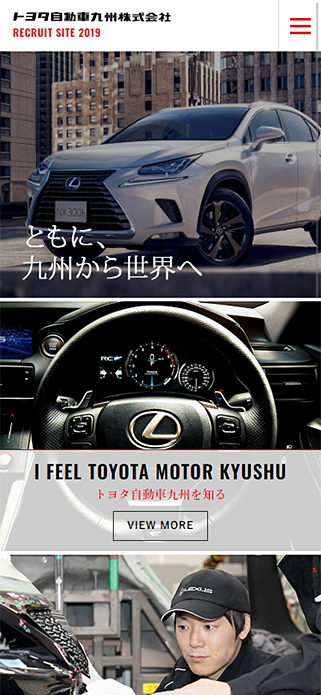 トヨタ自動車九州採用サイト SP画像