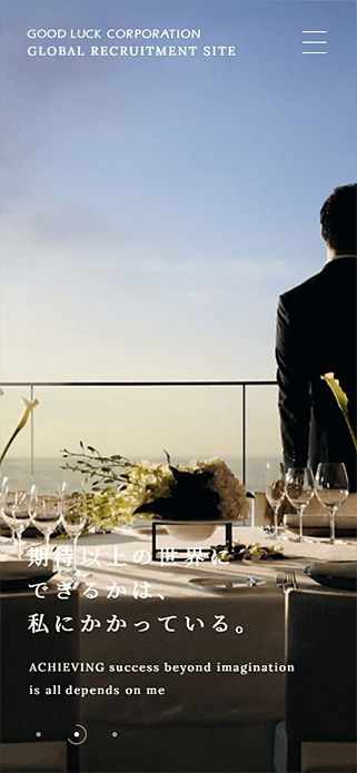 株式会社グッドラック・コーポレーション 採用サイト SP画像