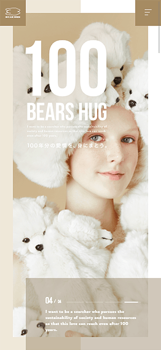 採用情報 | 株式会社ベアハグ SP画像