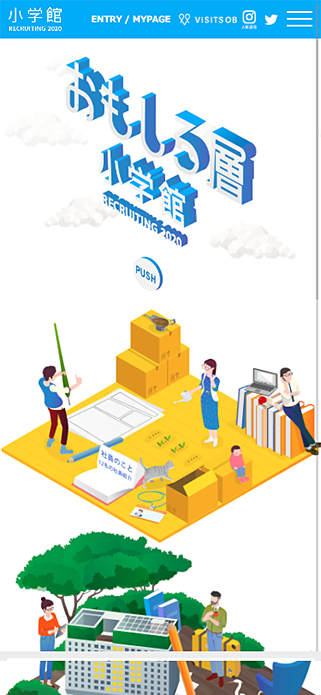 小学館 2020年度定期採用サイト SP画像