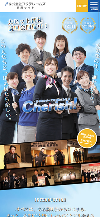 株式会社フジテレコムズ　採用サイト SP画像
