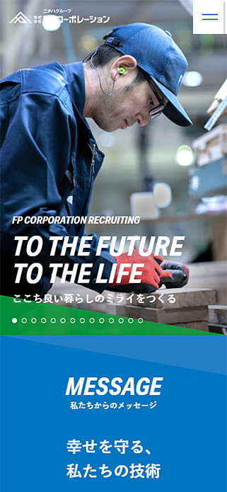採用情報｜FPコーポレーション SP画像