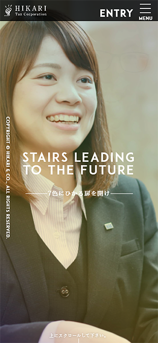 ひかり税理士法人　採用サイト SP画像