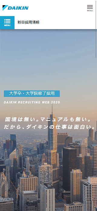 大学卒・大学院修了採用 | 新卒採用情報 | ダイキン工業株式会社 SP画像