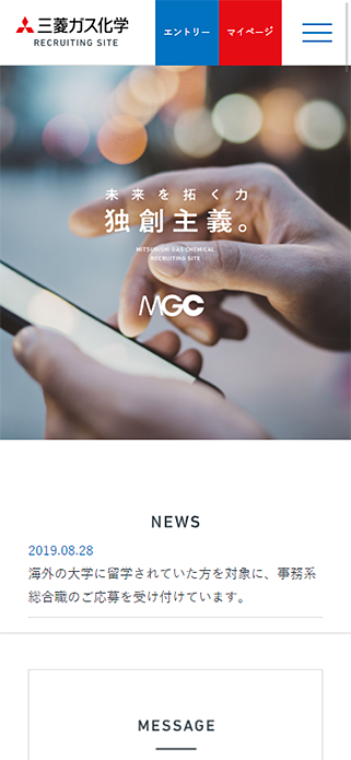 三菱ガス化学 採用サイト MGC RECRUITING WEBSITE：独創主義 SP画像