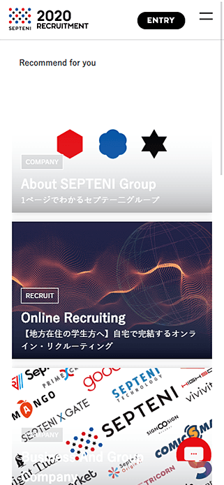 セプテーニグループ新卒採用サイト SP画像