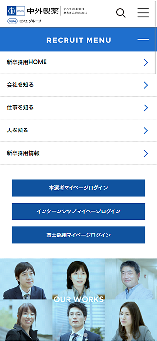 中外製薬株式会社 採用サイト 製薬業界をリードする存在として、医療の未来に貢献していく。 SP画像