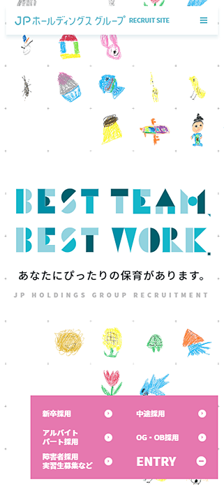 JPホールディングスグループ　リクルートサイト SP画像