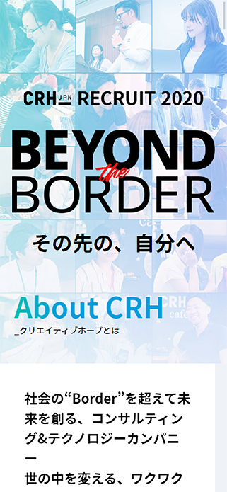 新卒採用 マーケティングプランナー システムエンジニア | 採用情報 | 未来を創るコンサルティング＆テクノロジーカンパニー。クリエイティブホープ SP画像
