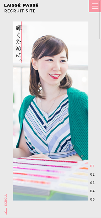 レッセ・パッセ 採用情報 | 株式会社レッセ・パッセ SP画像