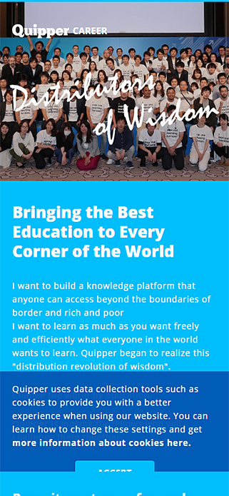 Quipper | Careers SP画像