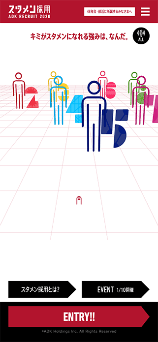 ADK RECRUIT 2020 SP画像