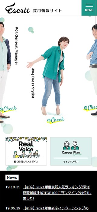 株式会社エスクリ 採用情報サイト SP画像