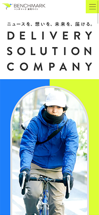 株式会社ベンチマーク｜読売新聞京葉地区No.1 SP画像