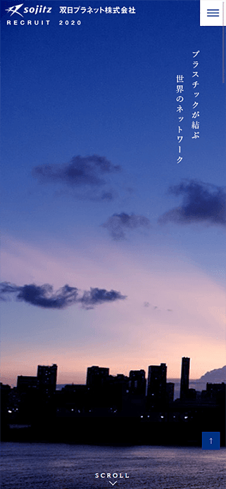 双日プラネット SP画像