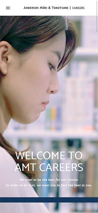 採用情報 │ アンダーソン・毛利・友常法律事務所 SP画像