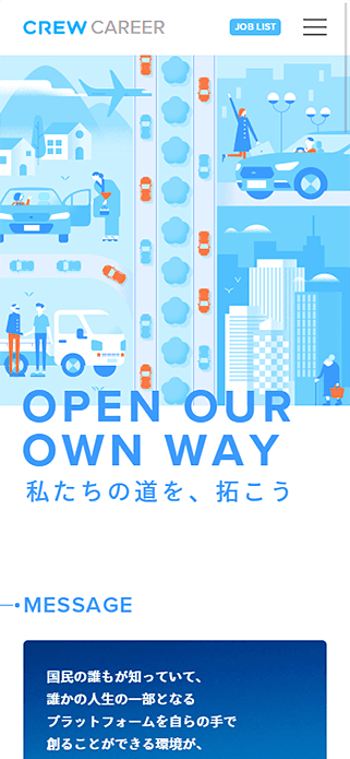 CREW CAREER SP画像