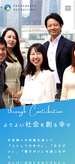 パスクリエイト リクルートサイト SP画像