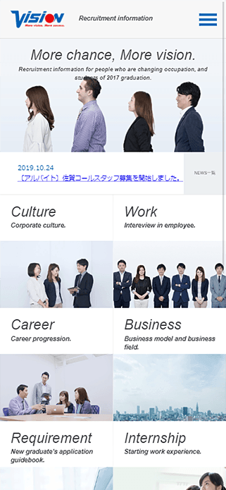 採用情報｜株式会社ビジョン SP画像