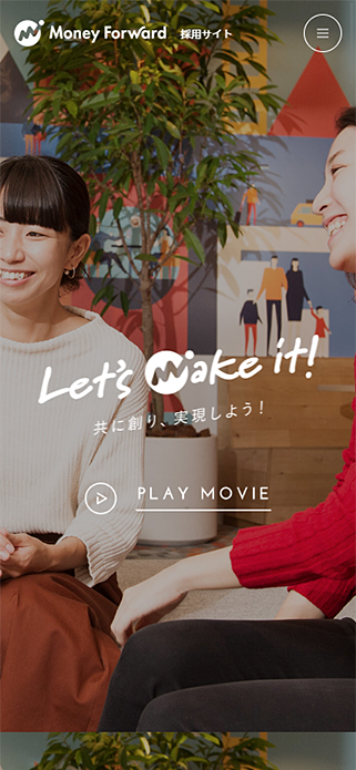 採用情報 | 株式会社マネーフォワード SP画像