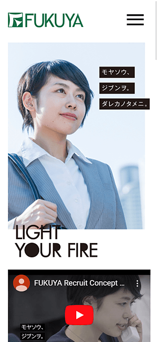 株式会社福屋ホールディングス SP画像