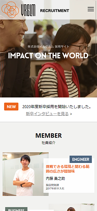 株式会社イルグルム採用サイト | Impact On The World SP画像