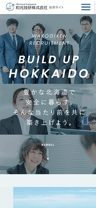 採用 | 和光技研株式会社 SP画像