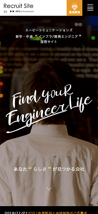 エンジニア採用情報 | APCommunications (APC) SP画像